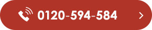 0120-594-584