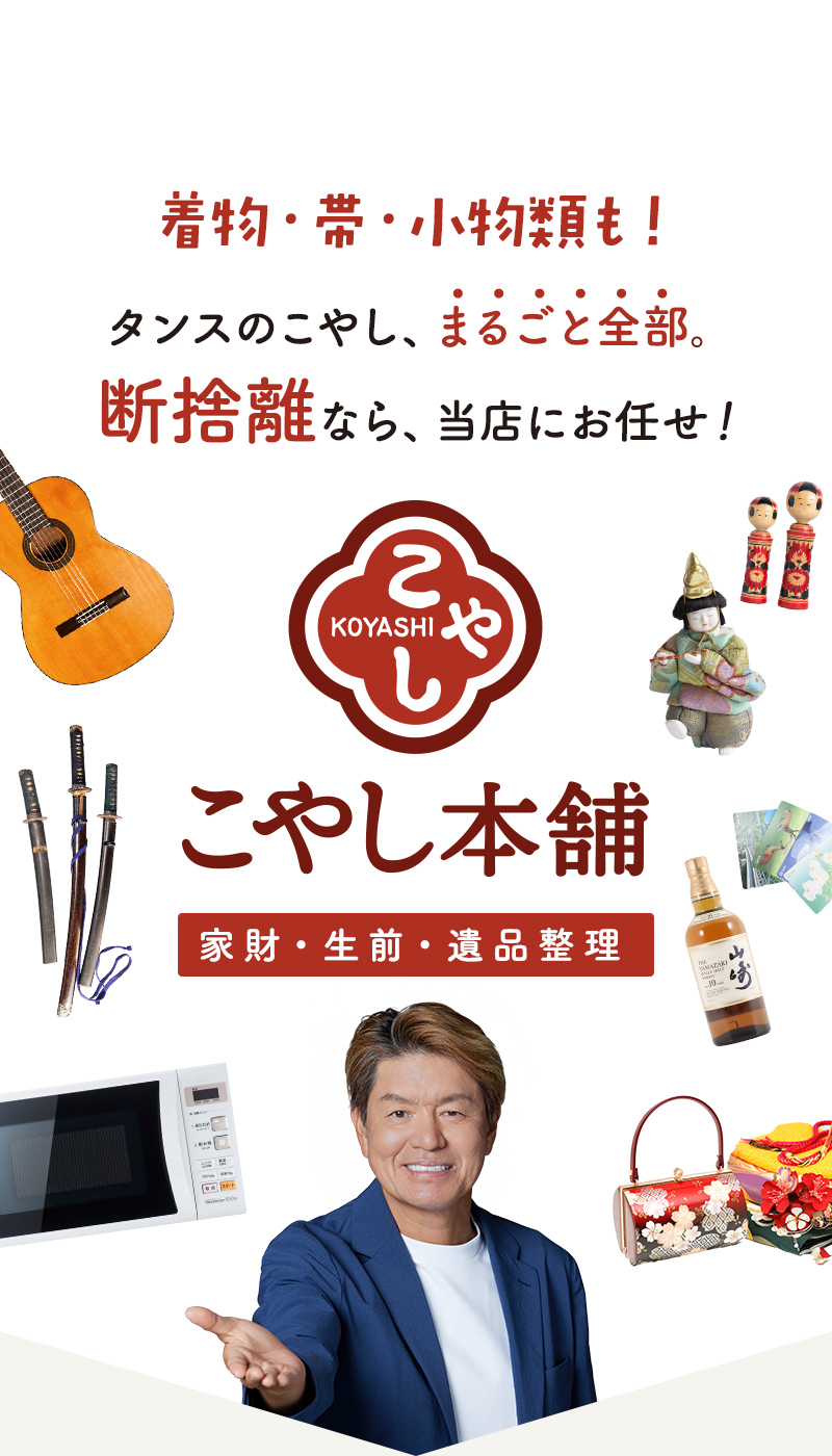 当店にお任せ！